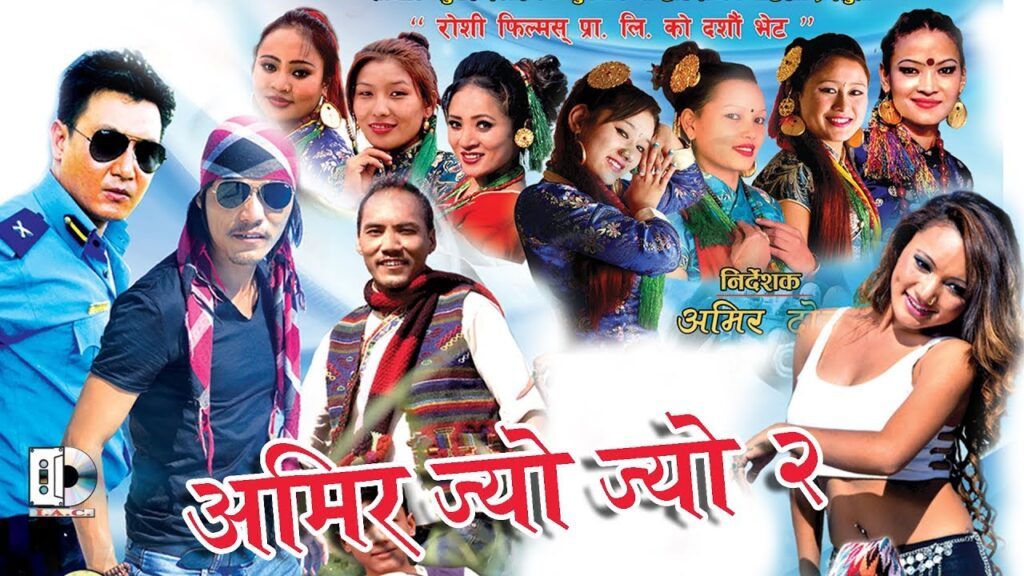 Amir Jyo Jyo 2 // अमिर ज्यो ज्यो 2 // Tamang Full Movie ft Amir Dong, Kumar Moktan,Sita