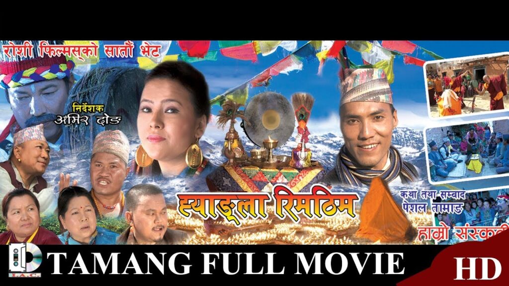 Tamang Culture Full movie II Hyangla Rimthim II ह्याङला रिमठिम ft Amit Dong , Suku Moktan, Biku,