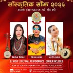Tamang Society of Texas to Celebrate Sonam Lhochhar 2026 in Irving