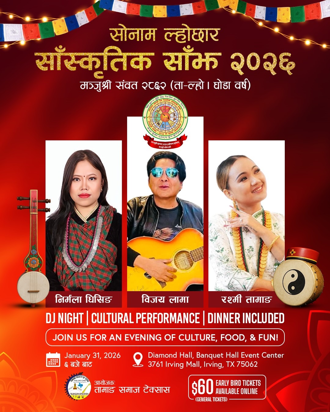 Tamang Society of Texas to Celebrate Sonam Lhochhar 2026 in Irving