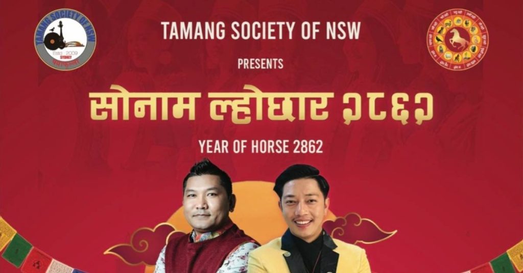 Sonam Lhochhar 2862 (Year of the Horse) to Be Celebrated in Parramatta, NSW, Australia